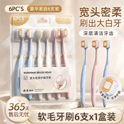 BQB云柔头牙刷6支 4.45元 - 86线报