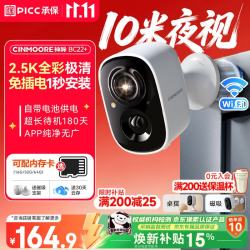 神眸BC22+充电摄像头无线免插电 156.65元 - 线报酷