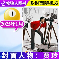 ELLE世界时装之苑2026年9月+时尚芭莎杂志9月+VOGUE服饰与美容9月刘亦菲迪丽热巴杨幂 - 86线报