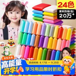 名遇 色超轻粘土小学生白泥安全无铅毒幼儿园手工diy太空彩泥橡皮泥泡泡泥轻黏土 - 线报酷
