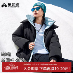 拓路者下午茶羽绒服女撞色短款面包服户外休闲新款鸭绒保暖外套学生冬季黑色 S 179元 - 线报酷 拓路者下午茶羽绒服女撞色短款面包服户外休闲新款鸭绒保暖外套学生冬季黑色 S 179元 - 线报酷