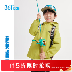 361°男童梭织加厚秋季防水连帽外套101-175cm 119.9元 - 86线报