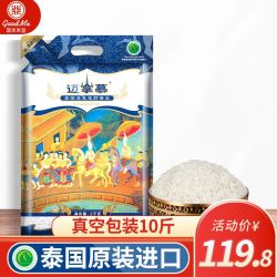 迈拿慕泰国茉莉香米5kg原装进口真空包装 69.49元 - 清风线报