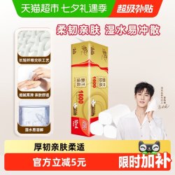 清风原木纯品金装系列有芯卷纸 18.9元 - 86线报