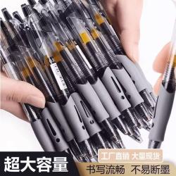 全歆按动中性笔学生专用0.5mm子弹头考试碳素黑色水笔圆珠笔按压式考 8.01元 - 美泡泡 全歆按动中性笔学生专用0.5mm子弹头考试碳素黑色水笔圆珠笔按压式考 8.01元 - 美泡泡