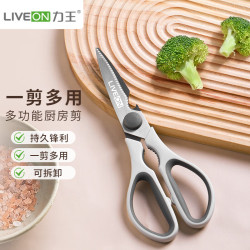 LIVEON厨房可拆卸剪刀 9.99元 - 86线报
