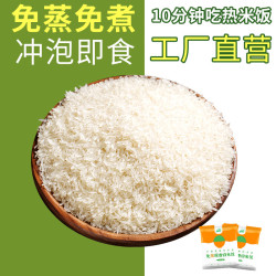 尚健免煮冲泡米480g4袋装试吃装 6.88元 - 86线报