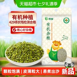 辉业有机绿豆400g 13.21元 - 86线报