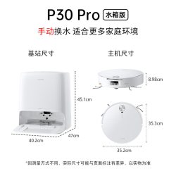 石头扫地机器人P30Pro水箱版 3519元 - 86线报
