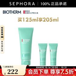 碧欧泉男士新水动力洁面膏买125ml享205ml 201.25元 - 线报酷