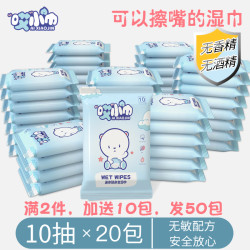 哎小巾10片抽湿巾婴儿湿巾便携手口专用迷你随身小包装湿纸巾成人卸妆巾 8.42元 - 线报酷 哎小巾10片抽湿巾婴儿湿巾便携手口专用迷你随身小包装湿纸巾成人卸妆巾 8.42元 - 线报酷