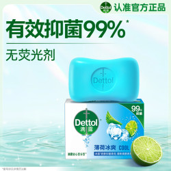 滴露抑菌99%香皂薄荷105g 3件 11.31元 - 86线报