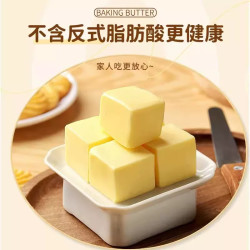 黄油小包装烘焙家用进口动物黄油块煎牛排烘焙专用商用无盐黄油粒 14.16元 - 线报酷 黄油小包装烘焙家用进口动物黄油块煎牛排烘焙专用商用无盐黄油粒 14.16元 - 线报酷