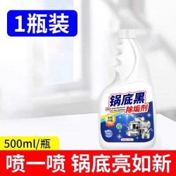 丽能锅底黑垢清洁剂强力去污焦去重油污洗铁锅黑垢神器厨房不锈钢瓷砖 7.7元 - 86线报