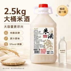 庐王糯米酒低度微醺米酒汁甜酒酿醪糟水酒米酒5斤桶装甜米酒散装米酒 12.10元 - 线报酷 庐王糯米酒低度微醺米酒汁甜酒酿醪糟水酒米酒5斤桶装甜米酒散装米酒 12.10元 - 线报酷