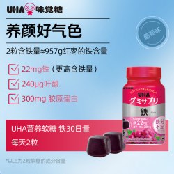 悠哈味觉糖UHA含铁富铁补铁进口营养软糖葡萄60粒 76.68元 - 线报酷
