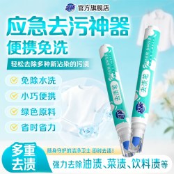 超能衣物去渍笔9g 14.16元 - 86线报