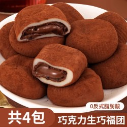 自撩和风生巧福团巧克力大福 3.87元 - 86线报