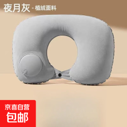 按压充气式u型枕便携可折叠坐车飞机出行旅游保护颈椎护颈保护枕夜月灰植绒U枕 5.9元 - 86线报