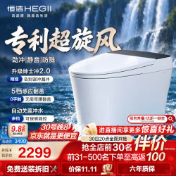 恒洁轻智能马桶鲸鱼座Max超旋风感应翻盖脚感劲冲泡沫盾DCQ 1870.18元 - 86线报