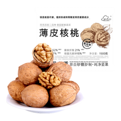 new boundaries薄皮核桃1500g - 线报酷