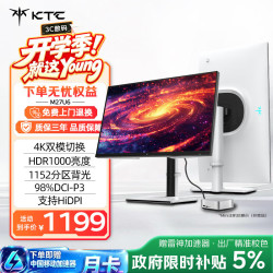 KTC M27U6QD量子点MiniLED 27英寸4K 144Hz显示器 1106.1元 - 86线报
