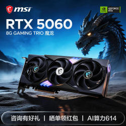 微星RTX50608G魔龙经典旗舰 3039元 - 美泡泡 微星RTX50608G魔龙经典旗舰 3039元 - 美泡泡