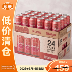 马傲西班牙原装进口玫瑰红啤酒4.8%vol整箱装330mL*24听 29.9元 - 86线报