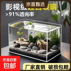 金晶超白鱼缸客厅桌面小鱼缸玻璃草缸龟缸懒人家用生态造景水族箱长35CM宽21CM高23CM - 86线报
