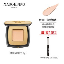 毛戈平双色遮瑕膏黑眼圈眼袋提亮泪沟脸部精准遮暇正品颜色分类精准遮瑕801+kato遮瑕刷 19元 - 86线报