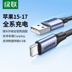 绿联US288Type-C 3A数据线尼龙编织0.5m深空灰 16.9元 - 86线报