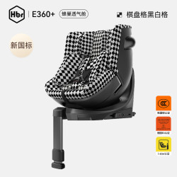 虎贝尔E360+儿童座椅 1652.8元 - 线报酷