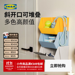 宜家FODERTRAG福德特劳书桌壁装收纳件杂物收纳筐可堆叠家用淡 17.99元 - 线报酷