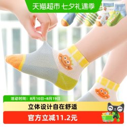 儿童袜子男童短袜宝宝丝袜超薄网眼童袜婴儿男孩小童夏袜薄款夏季 15.96元 - 线报酷