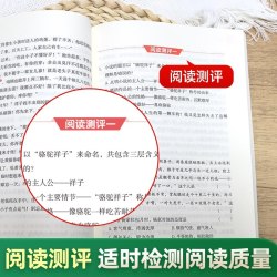 新华文轩商业连锁有限公司 七年级下册必读 名阅读书籍 - 线报酷