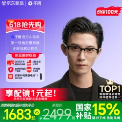夸克 AI眼镜 G1半框款