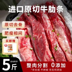 盛氏小牛澳洲进口原切谷饲安格斯牛肋条肉新鲜牛腩去骨牛肋排牛肉 81元 - 86线报