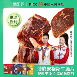 狮乐购安格斯牛脆脆 29元 - 86线报