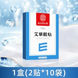 臻宛艾艾草护眼贴军绿色 11.5元 - 美泡泡 臻宛艾艾草护眼贴军绿色 11.5元 - 美泡泡