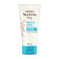 艾惟诺婴儿润肤乳30g 2件 13.8元 - 86线报