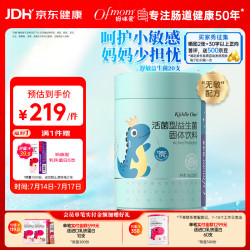 妈咪爱Ofmom妈咪爱Kiddie - 86线报