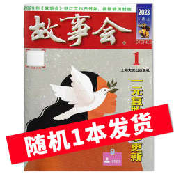 读者杂志2026年1-20期组合打包/2025年1-24期现货/202 1.7元 - 线报酷