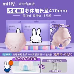 SOLOVE安睡裤3包6条安心裤试用装 8.9元 - 线报酷