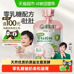 宝宝馋了婴儿酸奶儿童常温益生菌奶制零食婴标辅食 7.9元 - 86线报