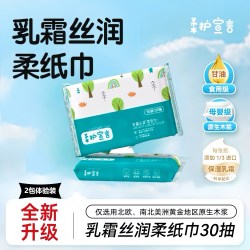 柔护宣言宝宝柔纸巾抽纸便携乳霜纸家用婴儿云柔巾擦拭不红鼻家用套餐一 1.01元 - 86线报