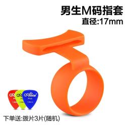 YTK拨宝拨片手指套民谣木吉他辅助指弹扫弦电吉他防滑收纳套pick男生M码+3拨片 17.8元 - 86线报