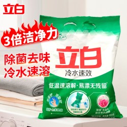 立白冷水速效洗衣粉低温速溶去污除菌去霉味无磷不伤手易漂无残留1.8斤 9.9元 - 86线报
