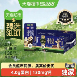 光明猫超臻选4.0g纯牛奶光明优加200mL*24盒 48.31元 - 86线报