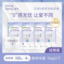 NatyCare尼塔0感纸尿裤宝宝拉拉裤婴儿尿不湿低敏 17.9元 - 86线报