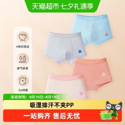 Q21小海绵净化裤儿童内裤男女童宝宝吸湿排汗抗菌透气内裤 9.9元 - 86线报